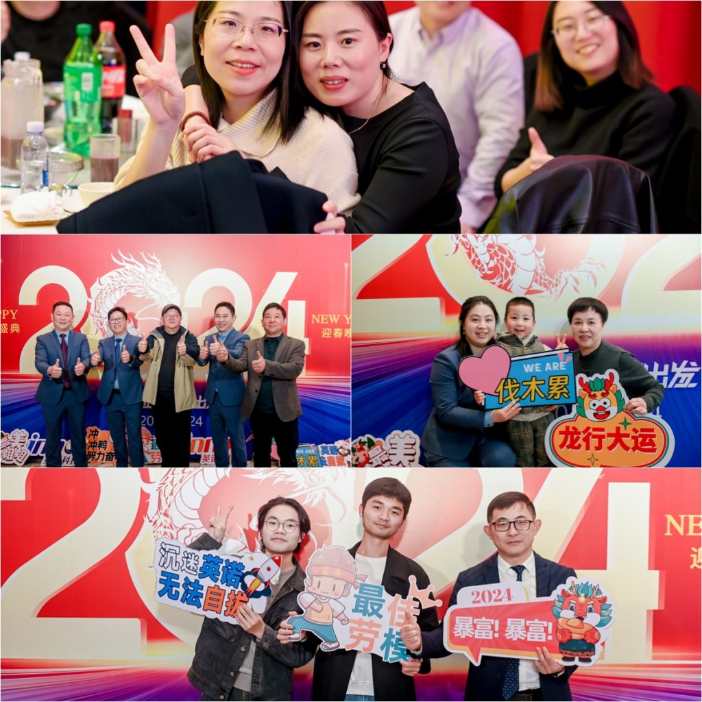 英諾科技2023年度頒獎(jiǎng)典禮暨2024迎春晚宴圓滿成功！